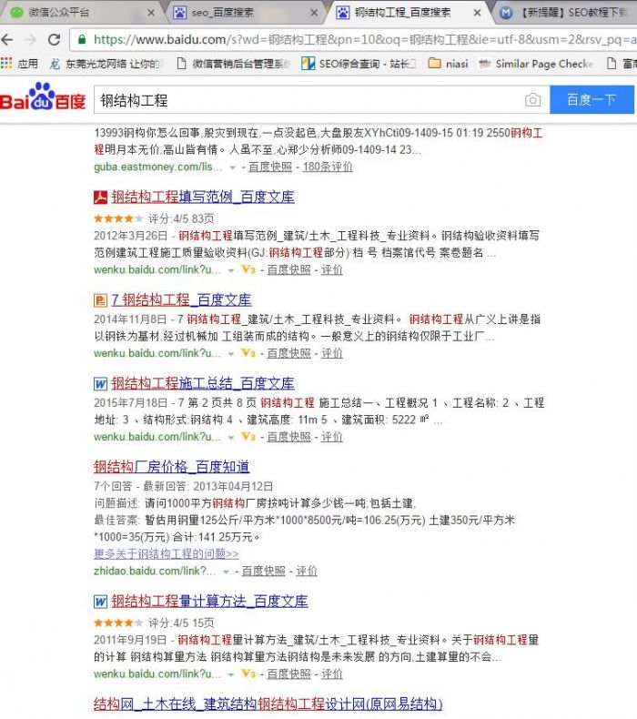 钢结构工程.jpg